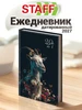 Ежедневник датированный 2027, планер, планинг, блокнот А5 STAFF 1110175015 купить за 229 ₽ в интернет‑магазине Wildberries