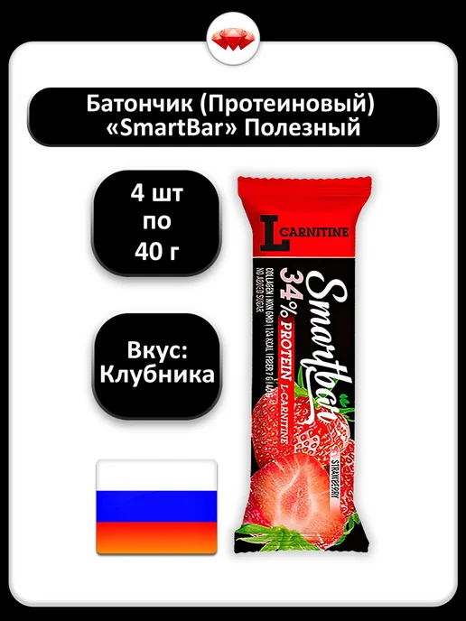 (4 x 40 г) Батончик протеиновый (клубника)