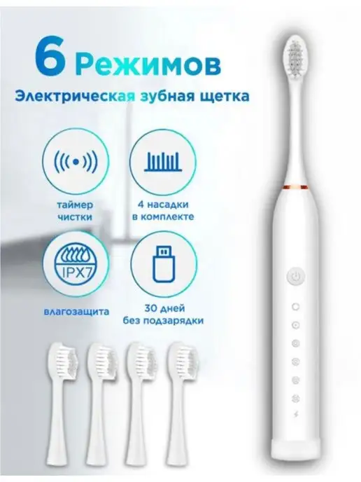 детям и взрослым с насадками
