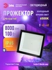Прожектор светодиодный уличный 100Вт 6500К от сети ЭРА 262136152 купить за 424 ₽ в интернет‑магазине Wildberries