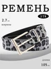 Ремень для джинс и платья подарок пояс Цици 271906852 купить за 354 ₽ в интернет‑магазине Wildberries