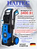 Мойка высокого давления HT-HDR3400invPROFI 3400 Вт HAITEC 274278892 купить за 36 880 ₽ в интернет‑магазине Wildberries