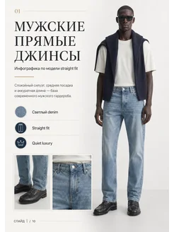 Джинсы прямые светло-синие