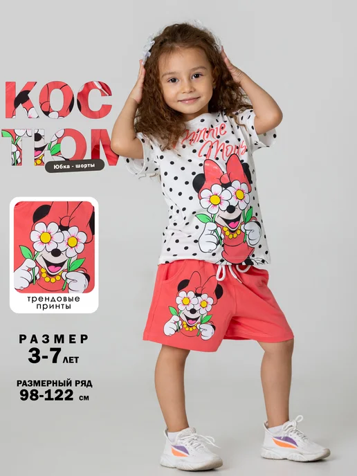 Летный костюм футболка с шортами