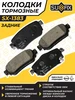 Тормозные Колодки Задние Ниссан Кашкай J11 Х-Трейл T32 SUFIX 458249632 купить за 919 ₽ в интернет‑магазине Wildberries