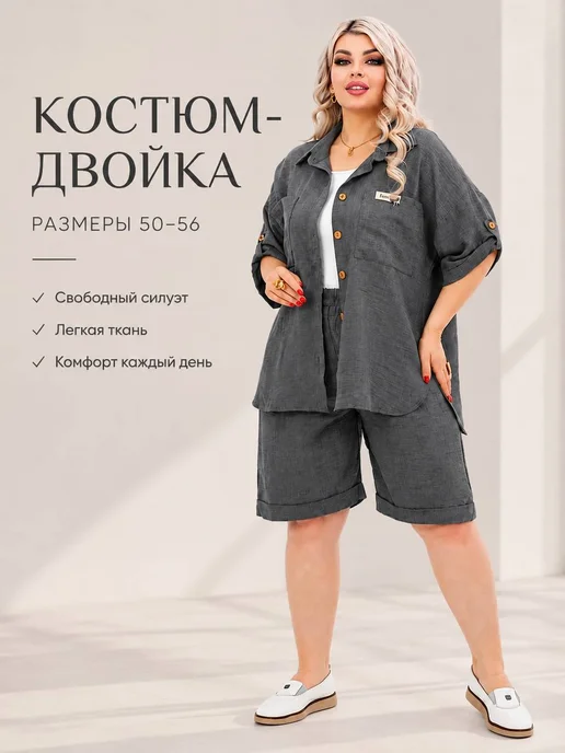 Костюмы двойка вечерний в офис